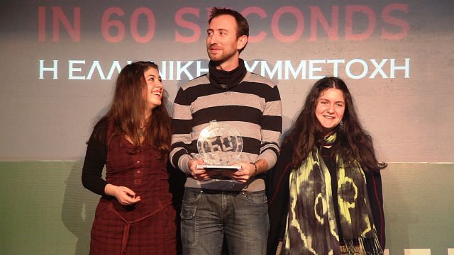 Η ελληνίδα νικήτρια του διαγωνισμού μικρού μήκους ταινιών Done In 60 Seconds